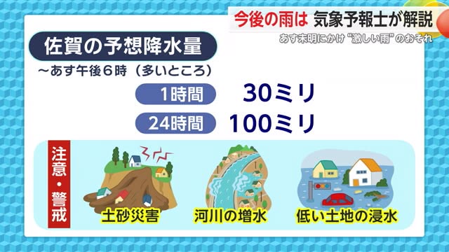 大雨の予想 佐賀県内の予想雨量などを気象予報士が解説【佐賀県】