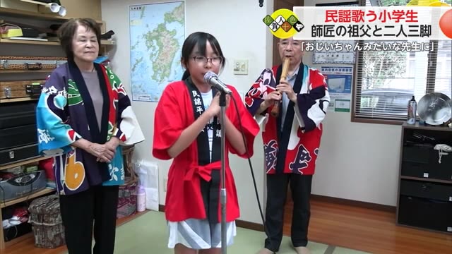 佐賀人十色“民謡の全国大会出場”　師匠の祖父と二人三脚　渕愛希那さん