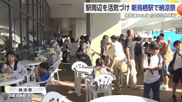 駅周辺を活気づけたい　新鳥栖駅で納涼祭【佐賀県】