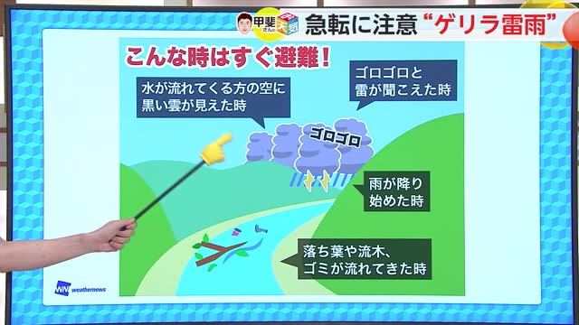 「ゲリラ雷雨」予想発生数は過去5年間で比べると1.6倍？ 発生する前兆などを解説【佐賀県】