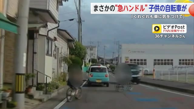 【ドラレコ映像】まさかの“急ハンドル”子供の自転車が…【佐賀県】