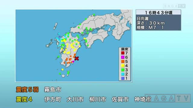 【速報】宮崎県で震度6弱の地震発生 佐賀県でも震度4を観測【佐賀県】