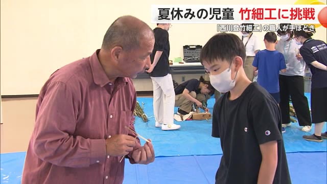 職人が手ほどき 小学生が竹細工を体験 夏休みこどもミュージアム【佐賀県佐賀市】