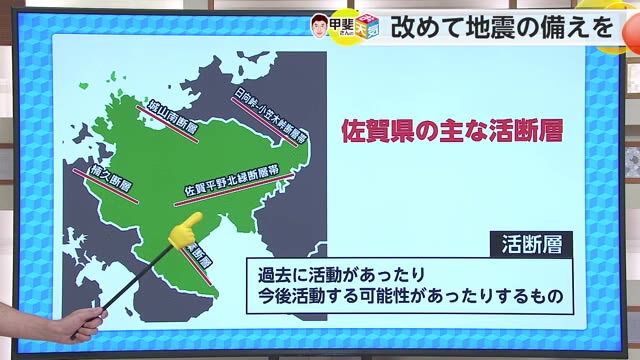 佐賀県にもいくつかの活断層 日頃から備えを 3連休も猛暑12日はペルセウス座流星群が極大【佐賀県】