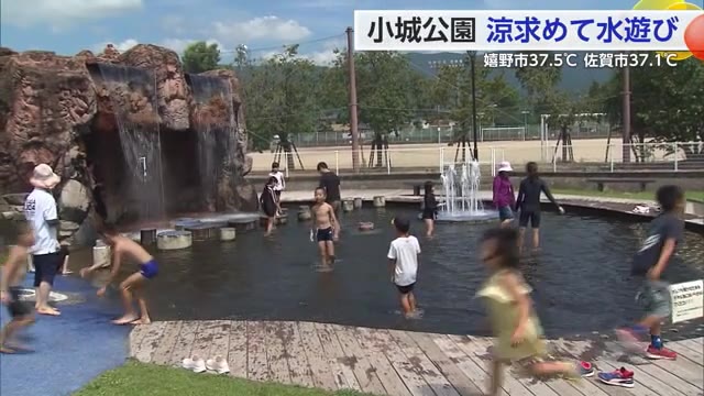 佐賀や嬉野で最高気温37℃超 厳しい暑さを水遊びでしのぐ親子連れも【佐賀県】　