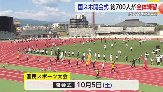 国スポ開会式へ向け 総勢700人のパフォーマーが全体練習【佐賀県】