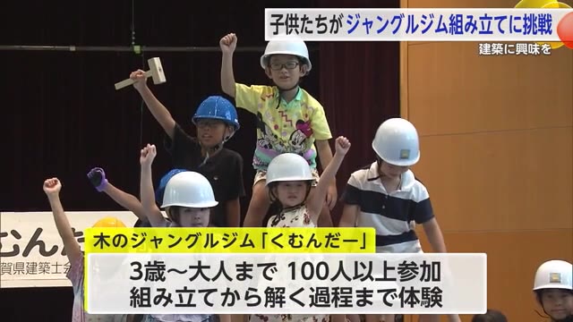 建築の楽しさを知って 子供たちが木のジャングルジムを作る体験会【佐賀県】