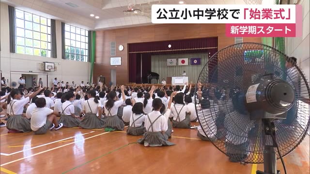 県内多くの公立小中学校で始業式 子どもたちは元気に新学期の学校生活をスタート【佐賀県】