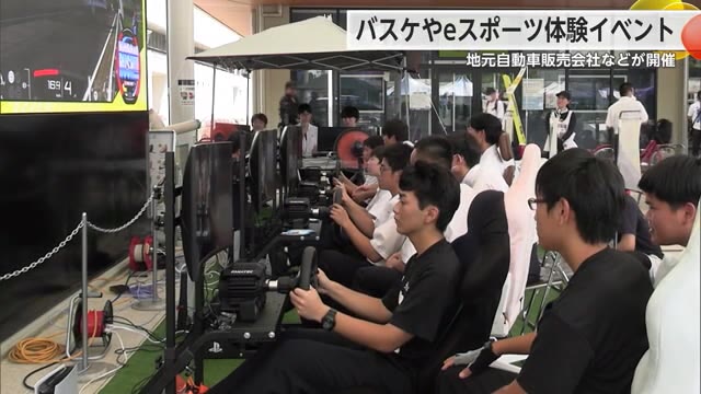 バスケットボールやeスポーツなどの体験イベント会 佐賀県オールトヨタ【佐賀県】