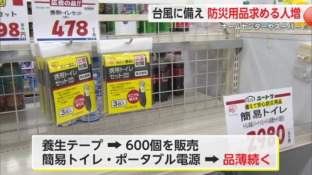 台風10号 スーパー・ホームセンターで防災グッズを買い求める客の姿【佐賀県】