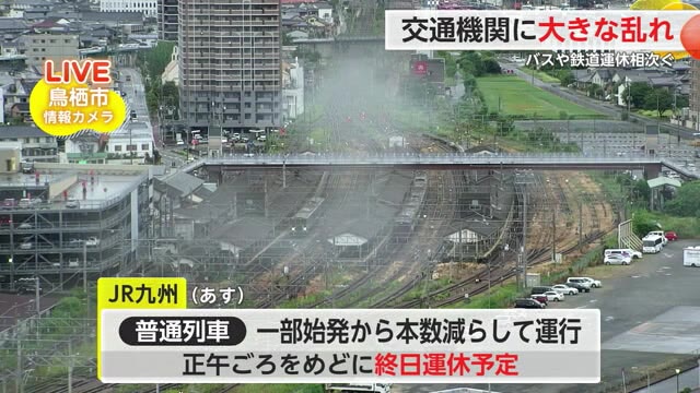 台風10号 29日は西九州新幹線・特急列車　高速バスが終日運休【佐賀県】