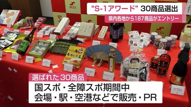 佐賀県民による「佐賀土産」の投票結果発表！ 30商品を選出 【佐賀県】