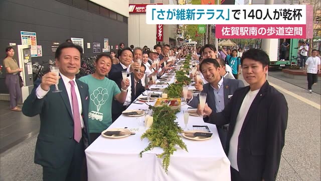 JR佐賀駅南側にできた歩道空間「さが維新テラス」全長50mのテーブルで140人が乾杯【佐賀県】