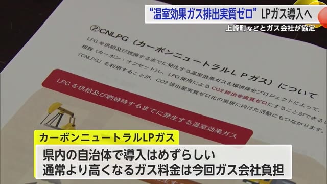 イオン跡地を含む中心市街地の再開発 カーボンニュートラルLPガスを導入【佐賀県上峰町】