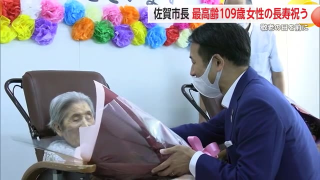 市内の109歳女性の長寿祝い 佐賀市長が花束贈る【佐賀県】