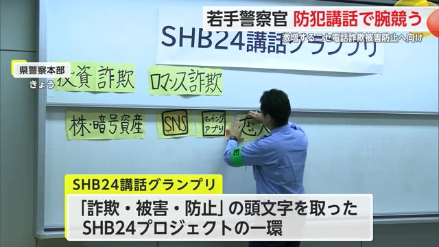 ニセ電話詐欺の被害防止へ！若手警察官が動画やクイズ形式などで防犯講話【佐賀県】