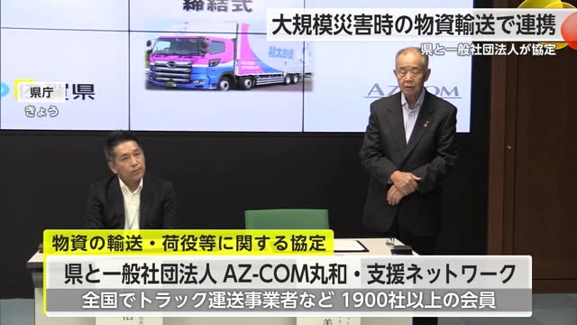 「物資の調達や供給を円滑に」県とトラック運送事業者を会員にもつ団体が連携協定【佐賀県】