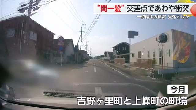 【間一髪】一時停止無視であわや事故【佐賀県】