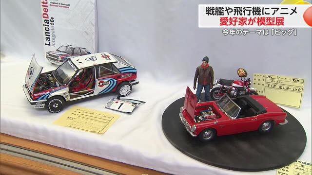 「手作りの模型の魅力を知って」県内の模型愛好家のグループが展示会【佐賀県佐賀市】