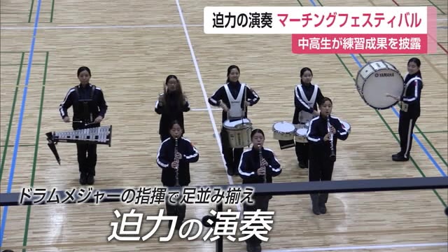 県マーチングフェスティバル 中高生が迫力ある演奏を披露【佐賀県吉野ヶ里町】