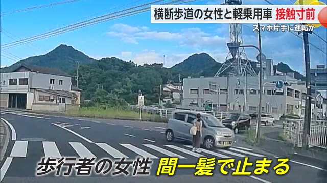 【ドラレコ映像】横断歩道で女性がはねられそうに 車の運転手はスマホを使用か【佐賀県】