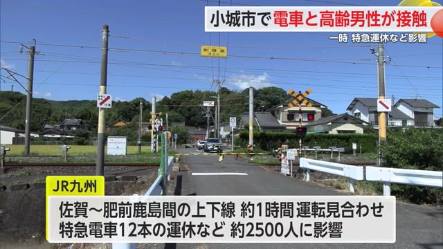 小城市で電車と高齢男性が接触 一時 特急運休など影響【佐賀県】