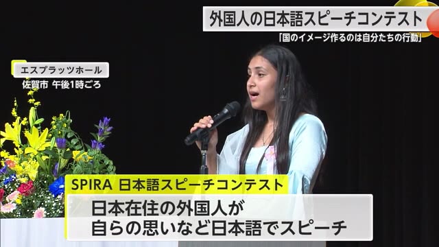 日本で暮らす外国人の日本語スピーチ大会【佐賀県】