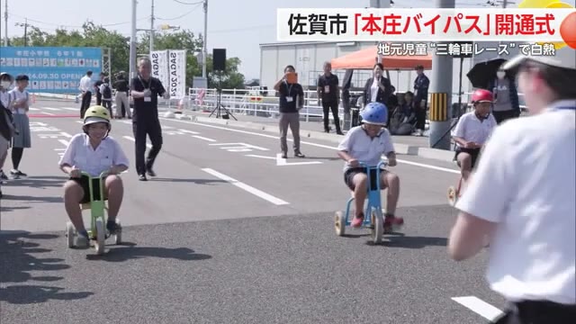 県道東与賀佐賀線「本庄バイパス」開通 有明海沿岸道路へのアクセス道路になる予定【佐賀県】