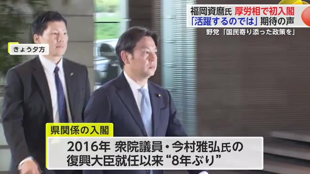 福岡資麿氏厚生労働大臣として初めて入閣 佐賀県関係の議員では8年ぶりの入閣【佐賀県】