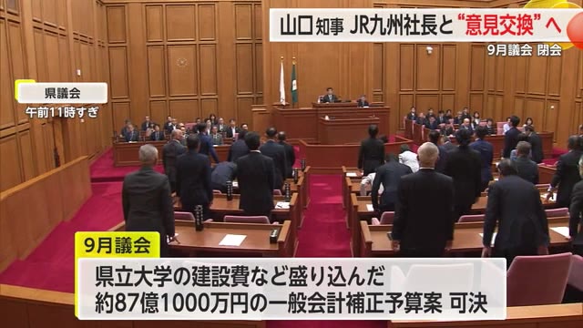 県立大学の建設費盛り込んだ一般会計補正予算案など可決 約87億1000万円 9月定例県議会【佐賀県】