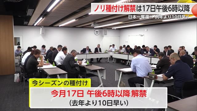 「日本一奪還へ」有明海養殖ノリの種付けは10月17日に解禁【佐賀県】