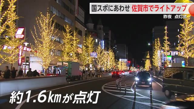 佐賀の街を光で彩るライトファンタジー 1月13日まで【佐賀県】