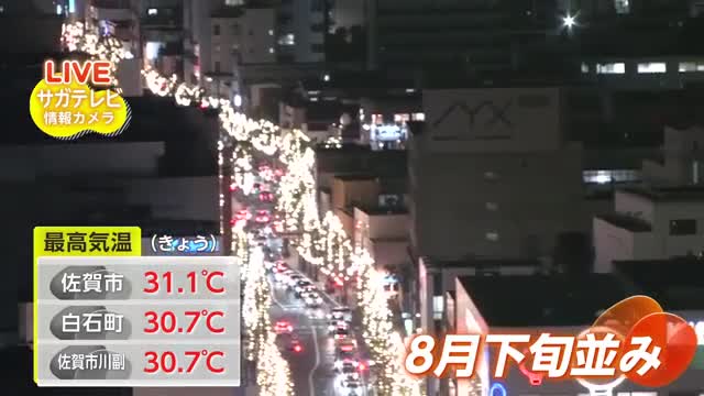 最高気温・佐賀市で31.1℃ 8月下旬並みの真夏日に【佐賀県】