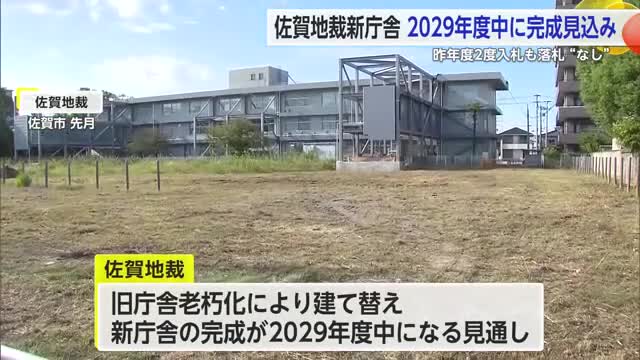 建て替え進む「佐賀地方裁判所」新庁舎の完成が2029年度中までにずれ込む見通し【佐賀県】