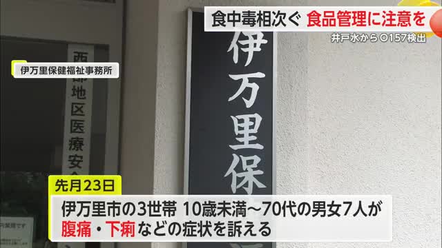 伊万里市や佐賀市で食中毒相次ぐ「O157」や「ヒスタミン」検出　県が注意呼びかけ【佐賀県】