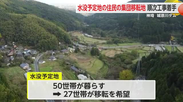 城原川ダム水没予定地の集団移転先の造成工事 11月上旬に着手【佐賀県神埼市】