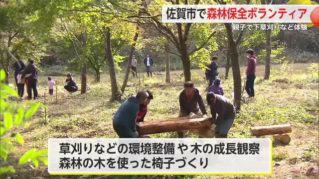 下草刈りや椅子づくりに汗流す 森林保全ボランティア【佐賀県佐賀市】