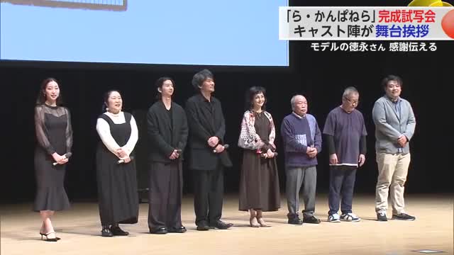 映画「ら・かんぱねら」完成試写会 主演の伊原剛志さんや南果歩さんらが登壇【佐賀県】