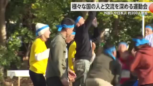 スポーツを通じて様々な国の人と交流を深める運動会【佐賀県】