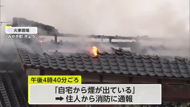 【速報】みやき町の住宅で火事 消火活動続く 逃げ遅れ・ケガ人・他の建物への延焼は無し【佐賀県】