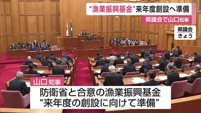 「漁業振興基金」来年度創設へ準備【佐賀県】