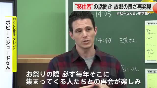 "移住者が"地元の中学生に唐津の魅力を伝える授業「伝統楽しむ喜びがある」【佐賀県】