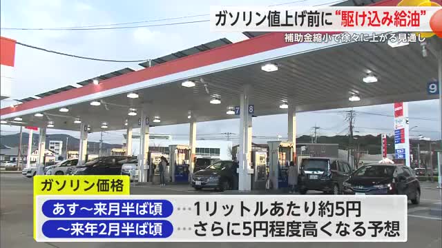 あす19日からガソリン値上がり ガソリンスタンドに多くの人が給油に【佐賀県】