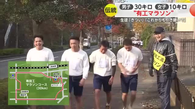 【前編】「きつい」「引き継いでほしい」さまざまな思いで走る伝統の有田工業30キロマラソン 【佐賀県】