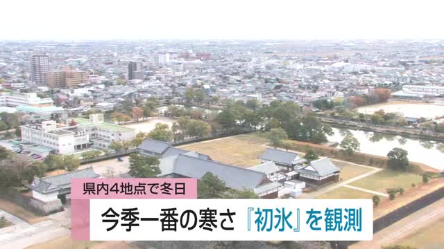 佐賀県で今季初氷を観測 平年より14日遅く 昨シーズンより2日早い観測【佐賀県】