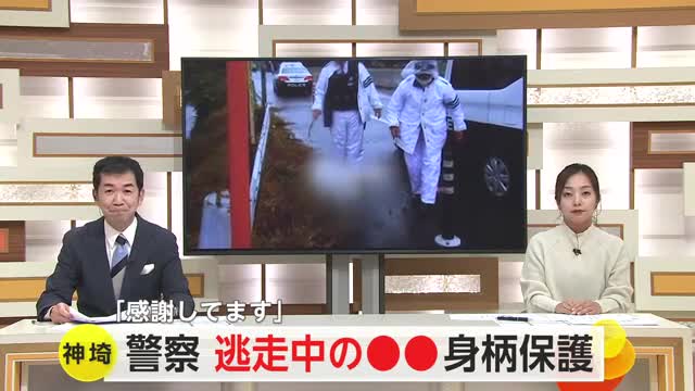 「感謝してます」神埼市の市民から通報　駆け付けた警察に身柄保護されたのは…【佐賀県神埼市】