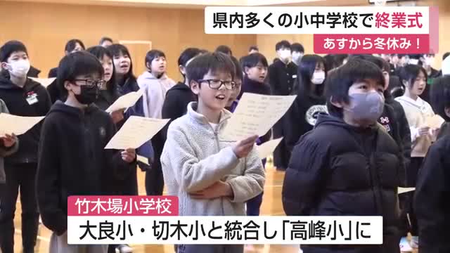 「12月中に宿題を終わらせる」あす25日から冬休み 公立小中学校で終業式【佐賀県】