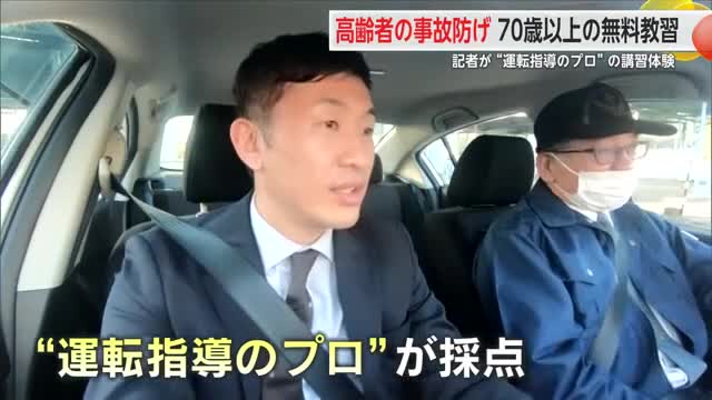 33歳の記者が体験するも意外な結果に...？高齢者向けの運転技能教習体験会【佐賀県】