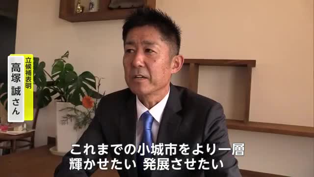 小城市長選　元市職員高塚誠氏が立候補表明「これまでの小城市をより一層輝かせたい」【佐賀県】