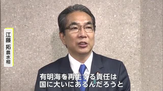 「有明海を再生する責任は国にある」有明海再生支援に10年間で100億円を国が交付【佐賀県】